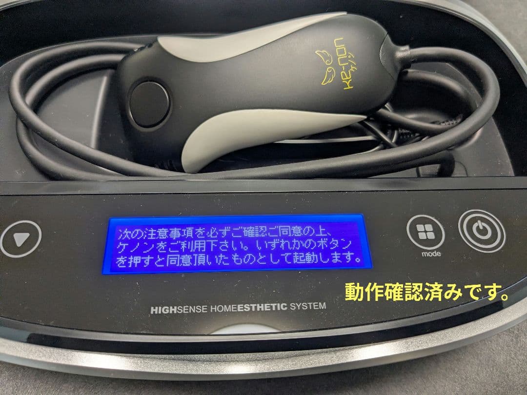 ケノン 脱毛器 本体＋カートリッジ3個　Ver.8.0 KE-NON