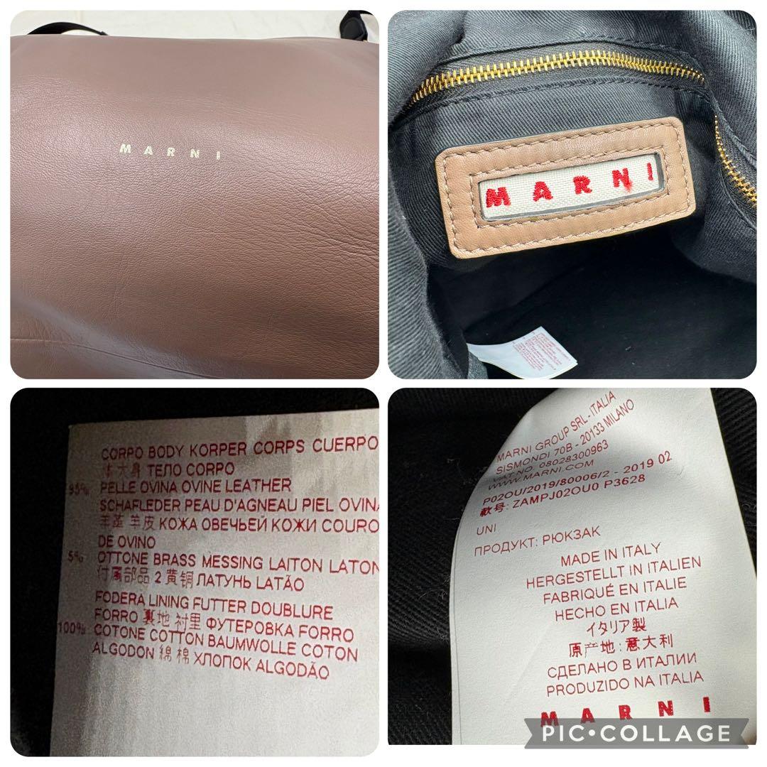 【美品】【希少】マルニ バックパック 3way 多機能 ラムレザー A4 通勤