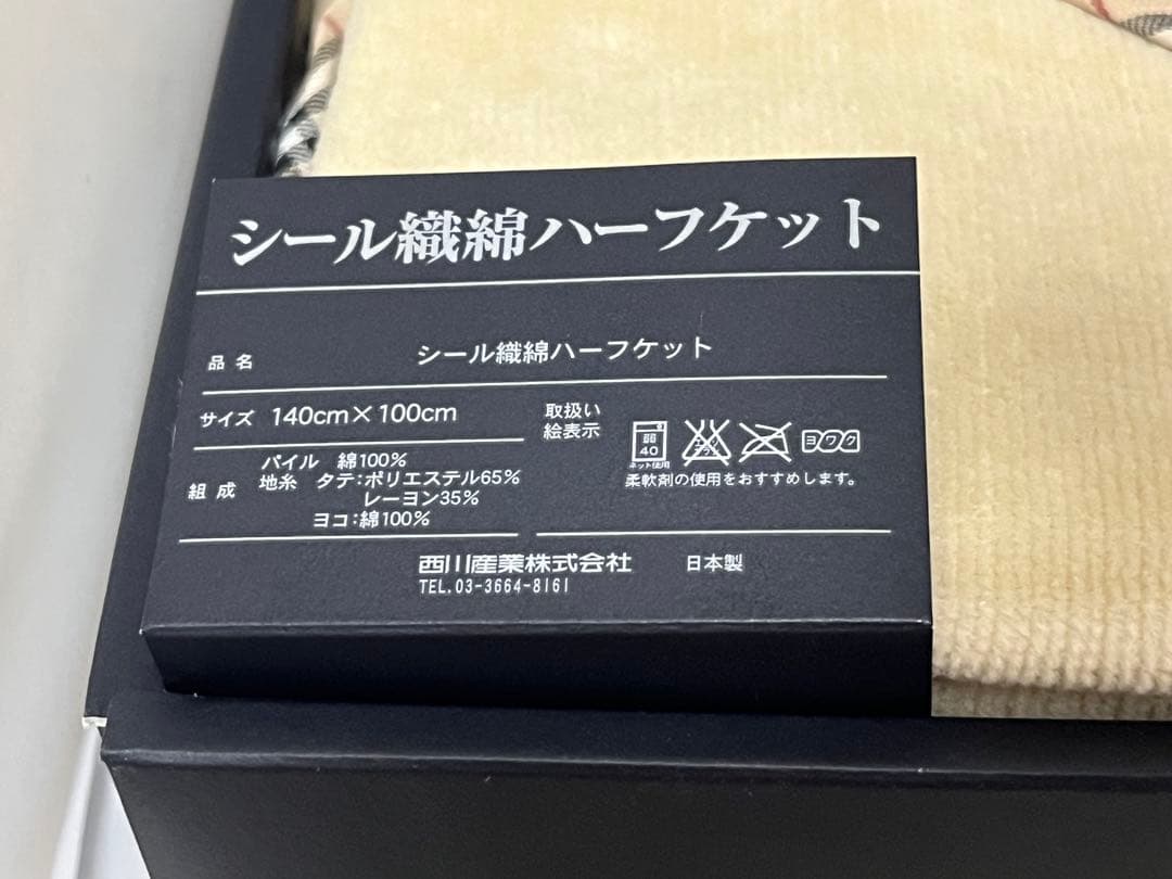 ★新品　BURBERRY【バーバリー】シール織綿ハーフケット　ベージュ