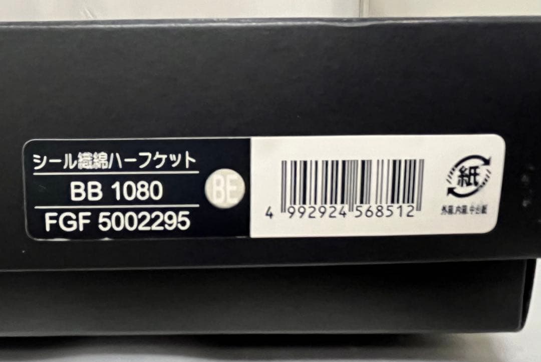 ★新品　BURBERRY【バーバリー】シール織綿ハーフケット　ベージュ