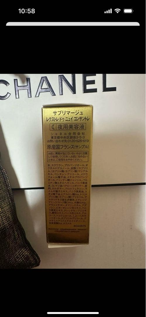 でちゅーCHANELサブリマージュセット
