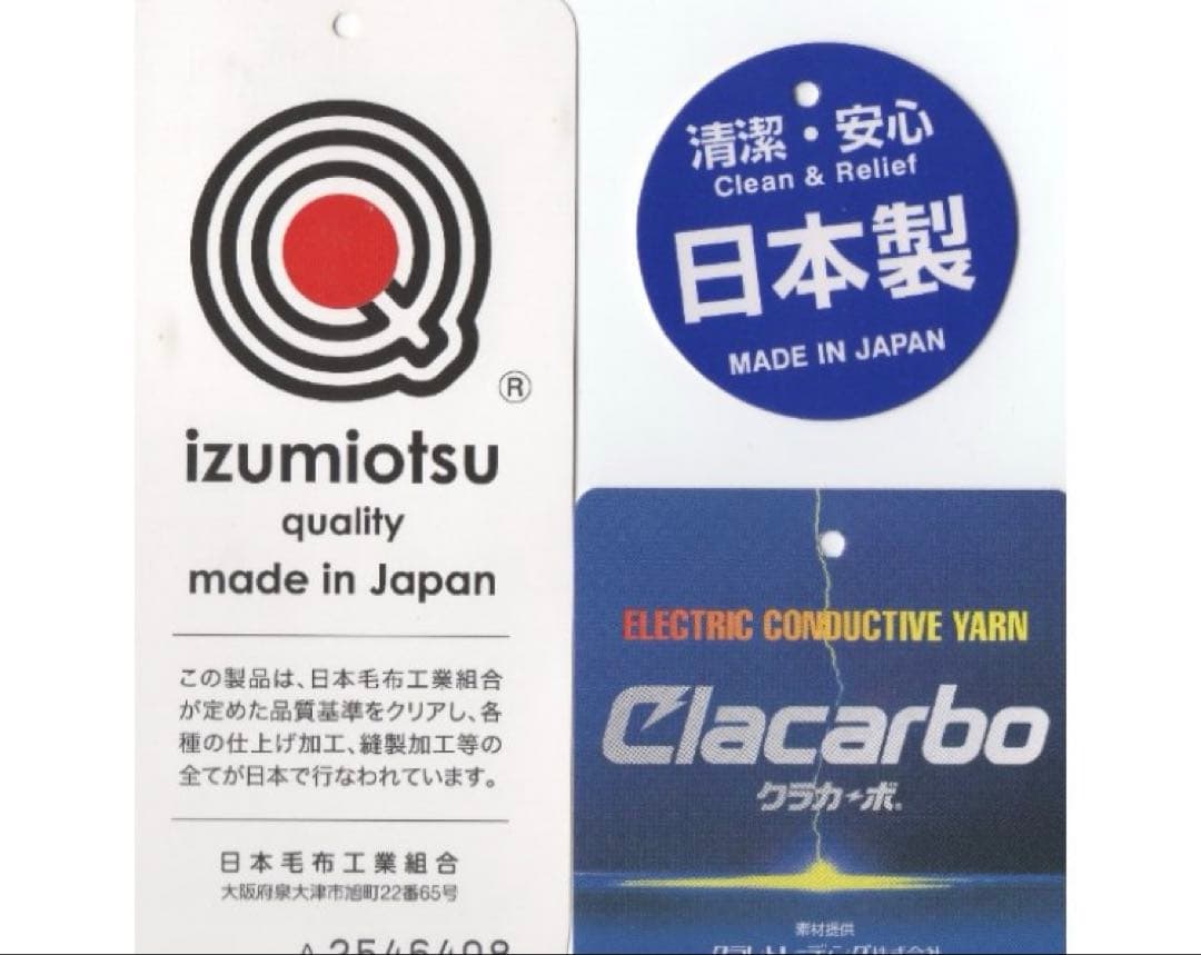 【限定値下げ中】温泉毛布 ２枚合わせ毛布 極厚　アクリル シングル 日本製