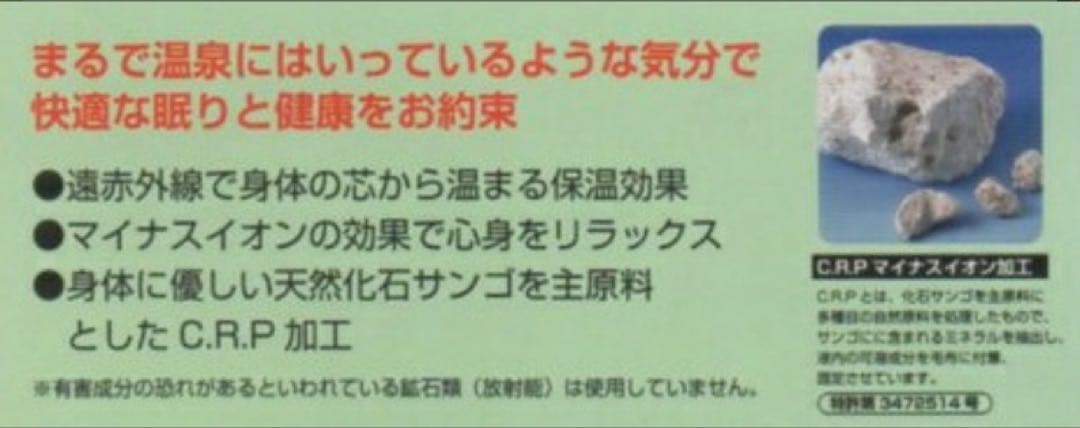 【限定値下げ中】温泉毛布 ２枚合わせ毛布 極厚　アクリル シングル 日本製