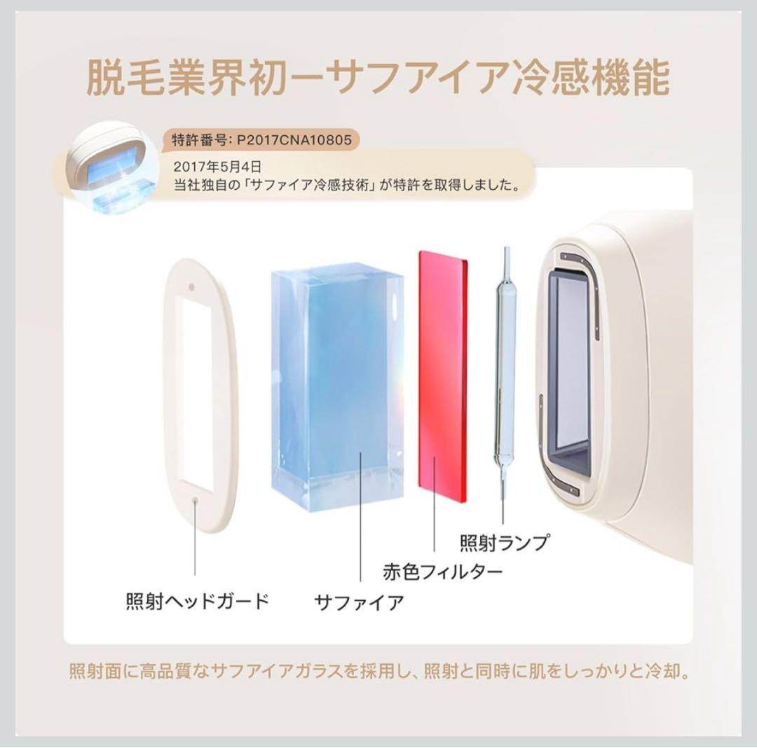 【Yete】脱毛器 家庭用脱毛器 IPL光脱毛器 冷感脱毛 無限照射回数