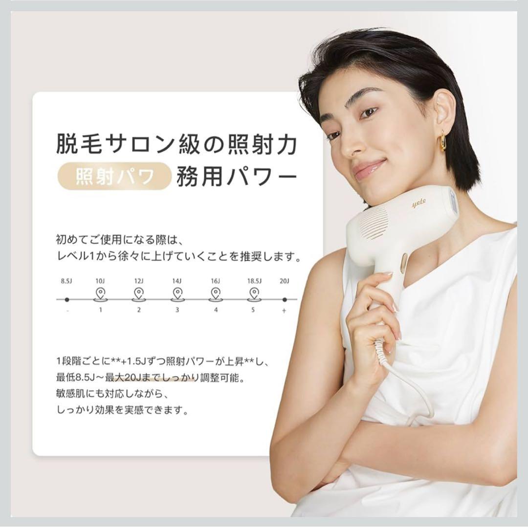 【Yete】脱毛器 家庭用脱毛器 IPL光脱毛器 冷感脱毛 無限照射回数