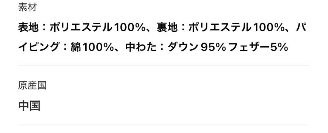 タイオン　ミリタリー ダブルジップ Vネック ダウン ジャケット