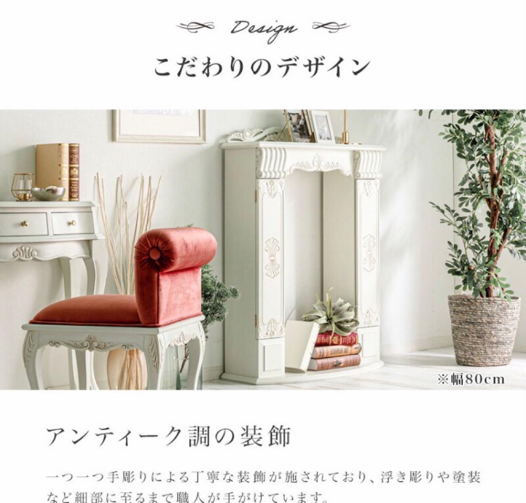 エレガントなマントルピース　80cm木製