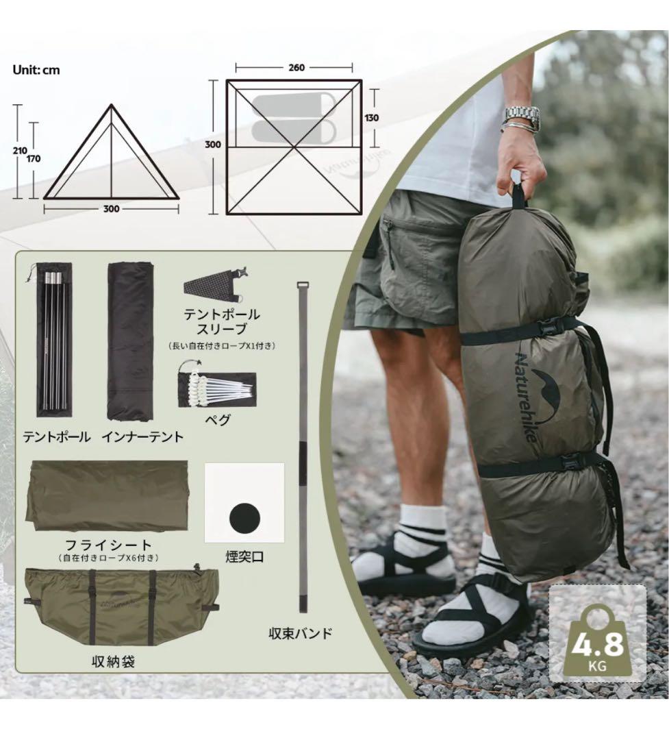 Naturehike Campfire ワンポールテント