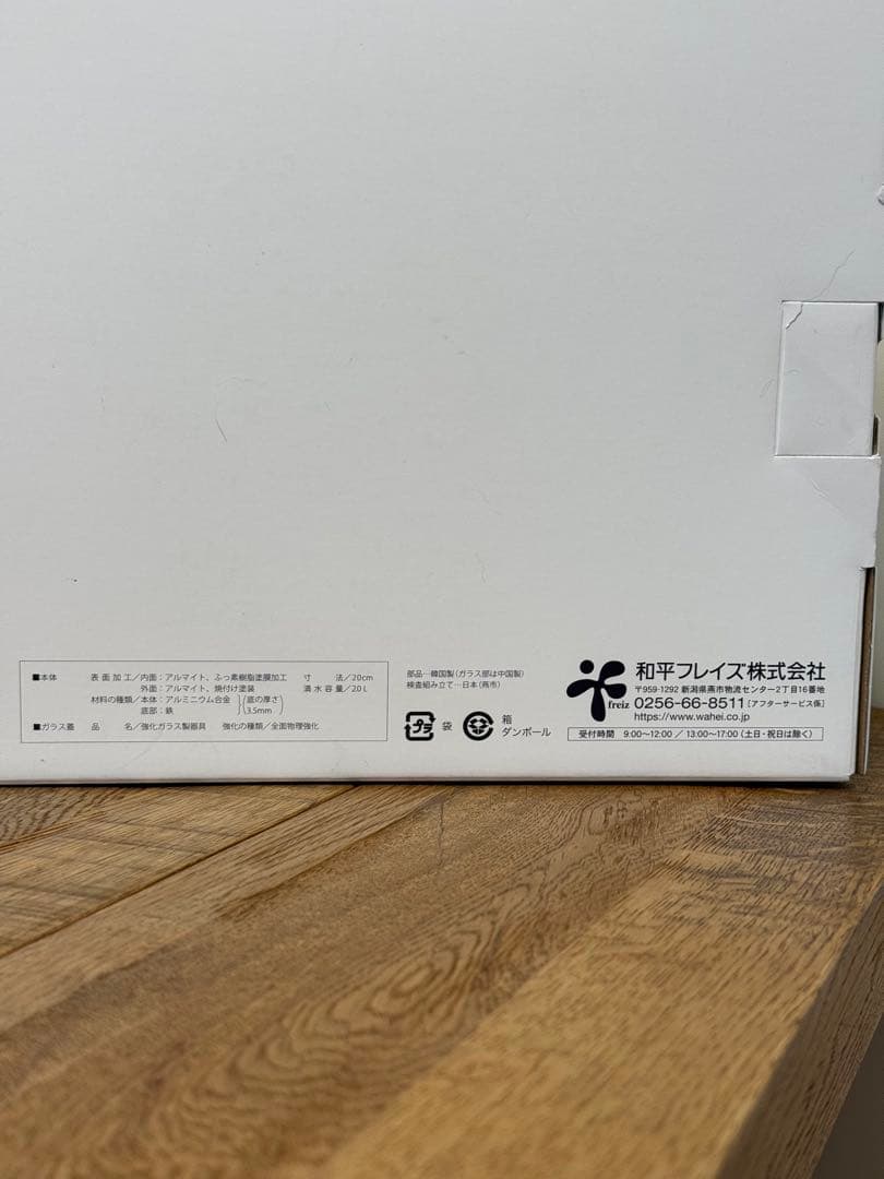 新品　レミパンミニ フライパン RHF-402 レッド
