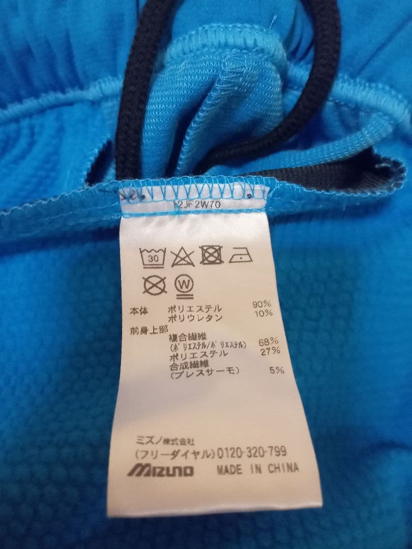 MizunoProミズノプロテックシールドフーディセットアップXOピースブルー