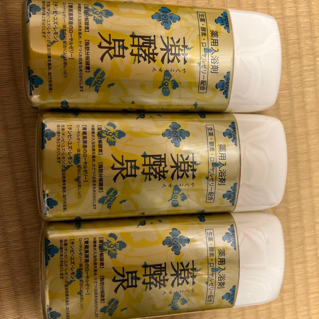 テ*ラ様 【新品】入浴剤 薬酵泉 600g３本 薬用入浴剤 。おまけ付き3袋。