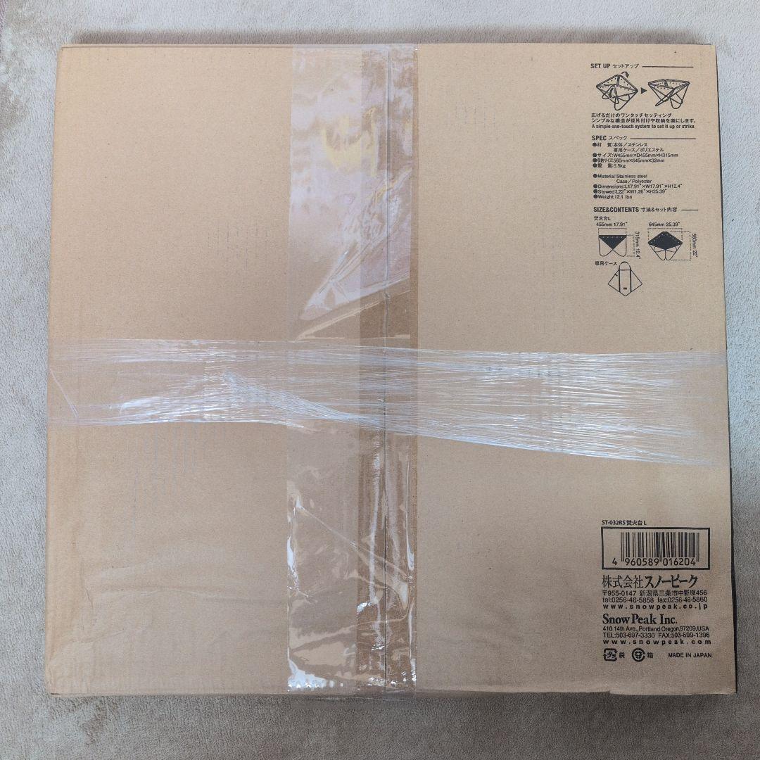 焚火台L ST-032RS、炭床ProL　セット売り
