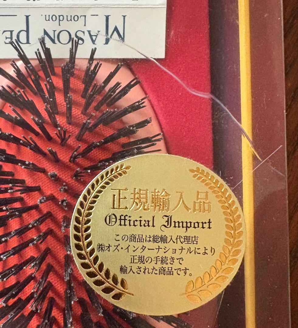 MASON PEARSON メイソンピアソン ハンディブリッスル 未使用 箱傷有