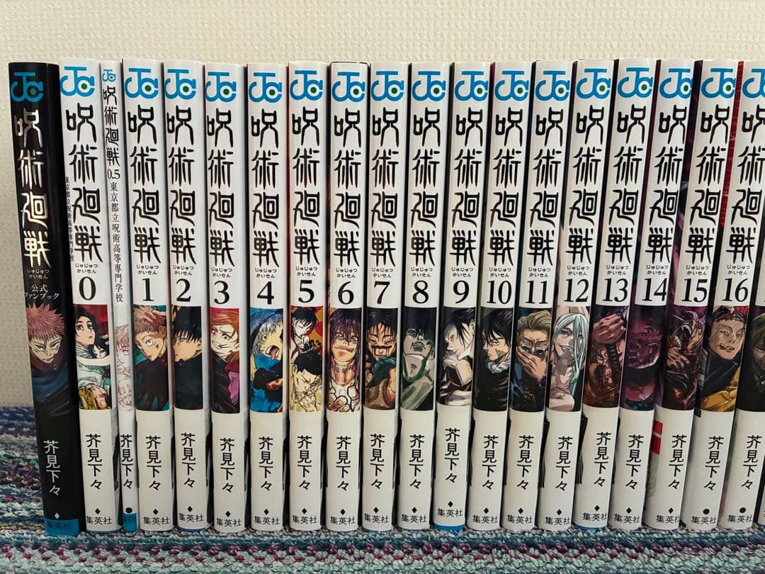 呪術廻戦 全巻セット 帯付き 【0-30巻】 + 0.5巻 公式ファンブック付き