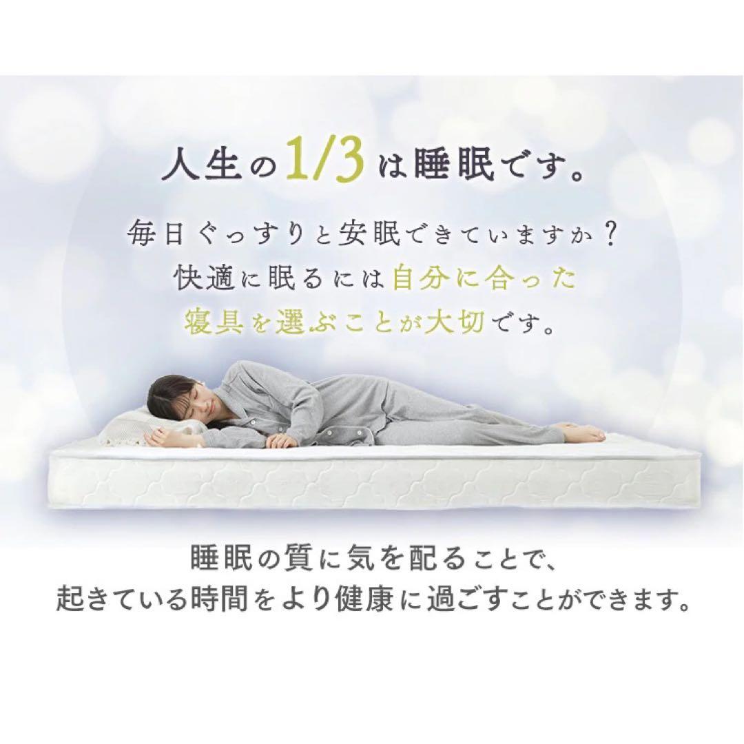 新品 布団 マットレス ダブル 無印 ベッド ニトリ 睡眠 腰痛 体圧分散 毛布