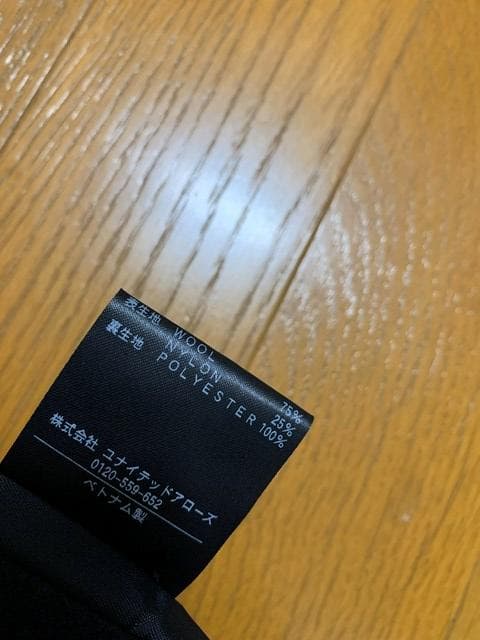 M美品 25AW BEAUTY&YOUTH 120S メルトン バルカラーコート