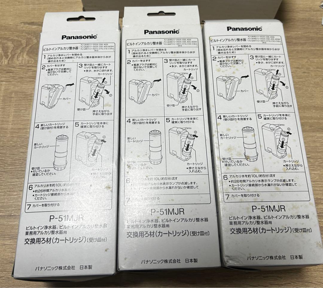 山崎☆Panasonic浄水器カートリッジ 　 　　　　　 P-51MJR