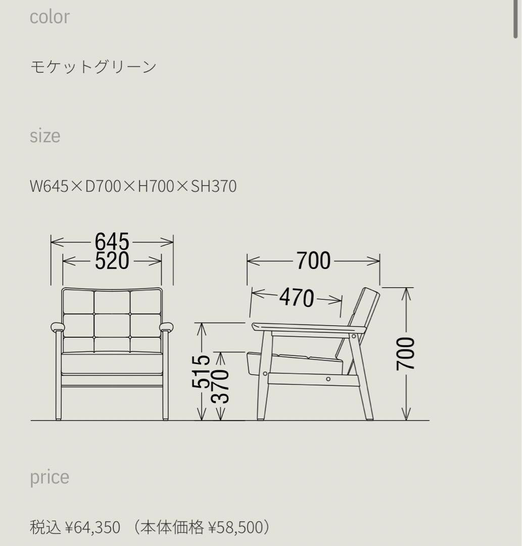 カリモク60 Ｋチェアー　1シーター✖️2 セット