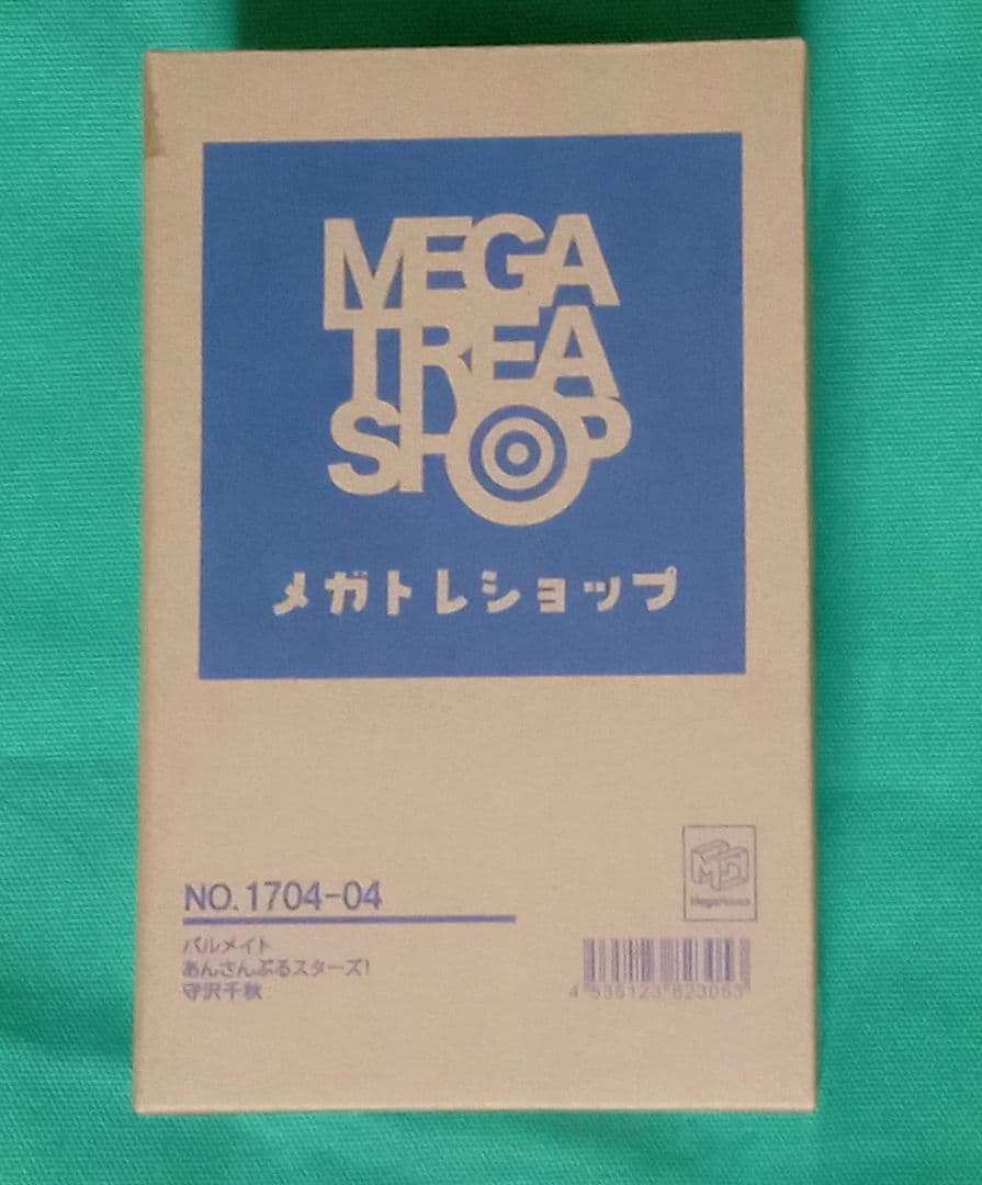 パルメイトシリーズ 守沢千秋 あんさんぶるスターズ!