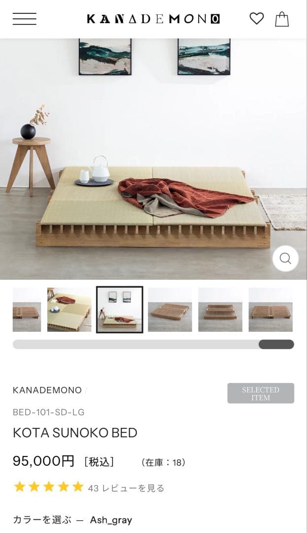 【KANADEMONO】Kota Sunoko Bed 木製 すのこベッド