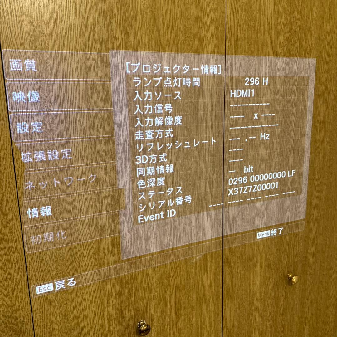 EPSONプロジェクター フルHD EH-TW6700W 296時間のみ使用