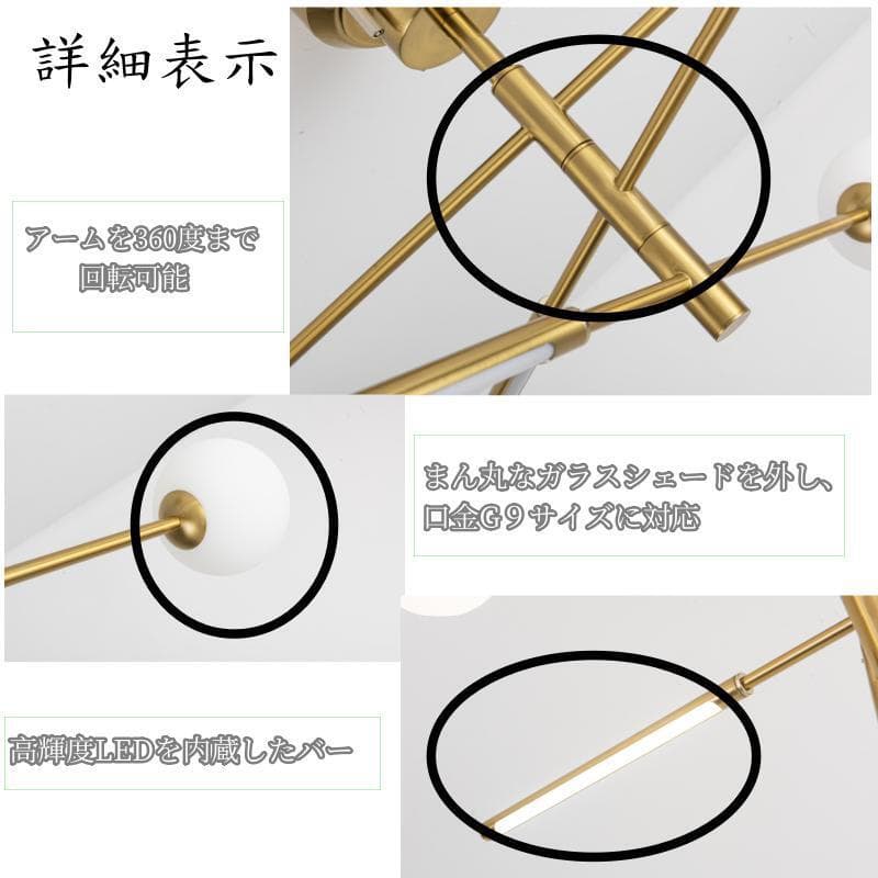 シーリングライト 照明 シャンデリア アーム回転可能 リビング用 ダイニング用