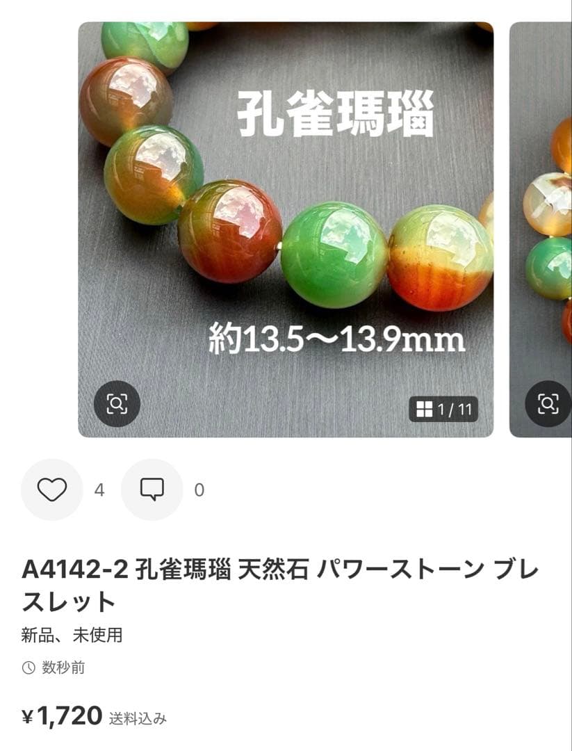 たえぼん☆様 リクエスト 4点 まとめ商品