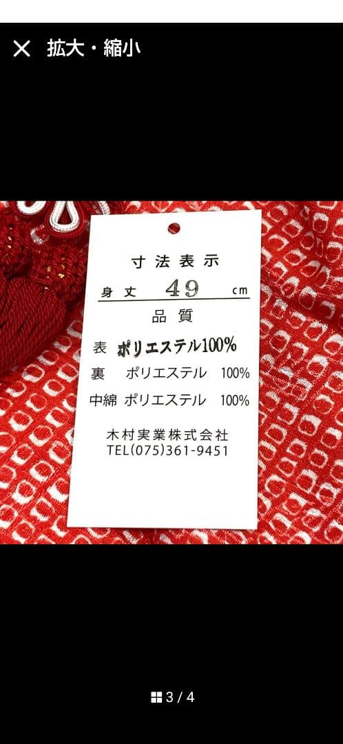 大特価!!　七五三3歳　被布、帯　着物フルセット　ゆき、着丈サイズ調整付き