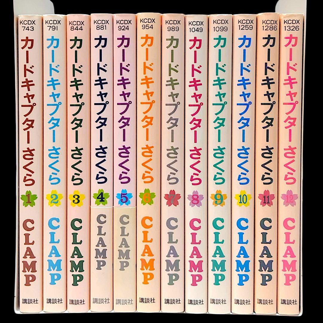 カードキャプターさくら 全12巻 クリアカード編 全16巻 CLAMP 28冊