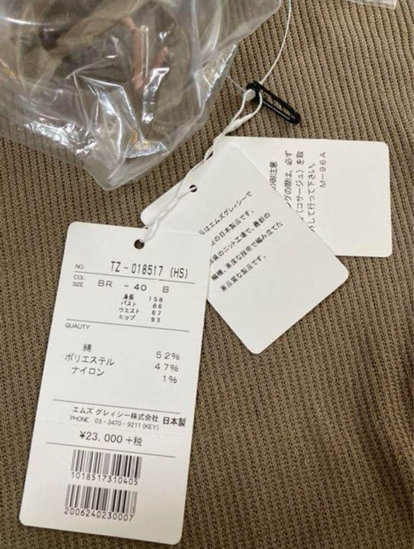 値下げ　エムズグレィシー　ニット　コサージュ付き　新品
