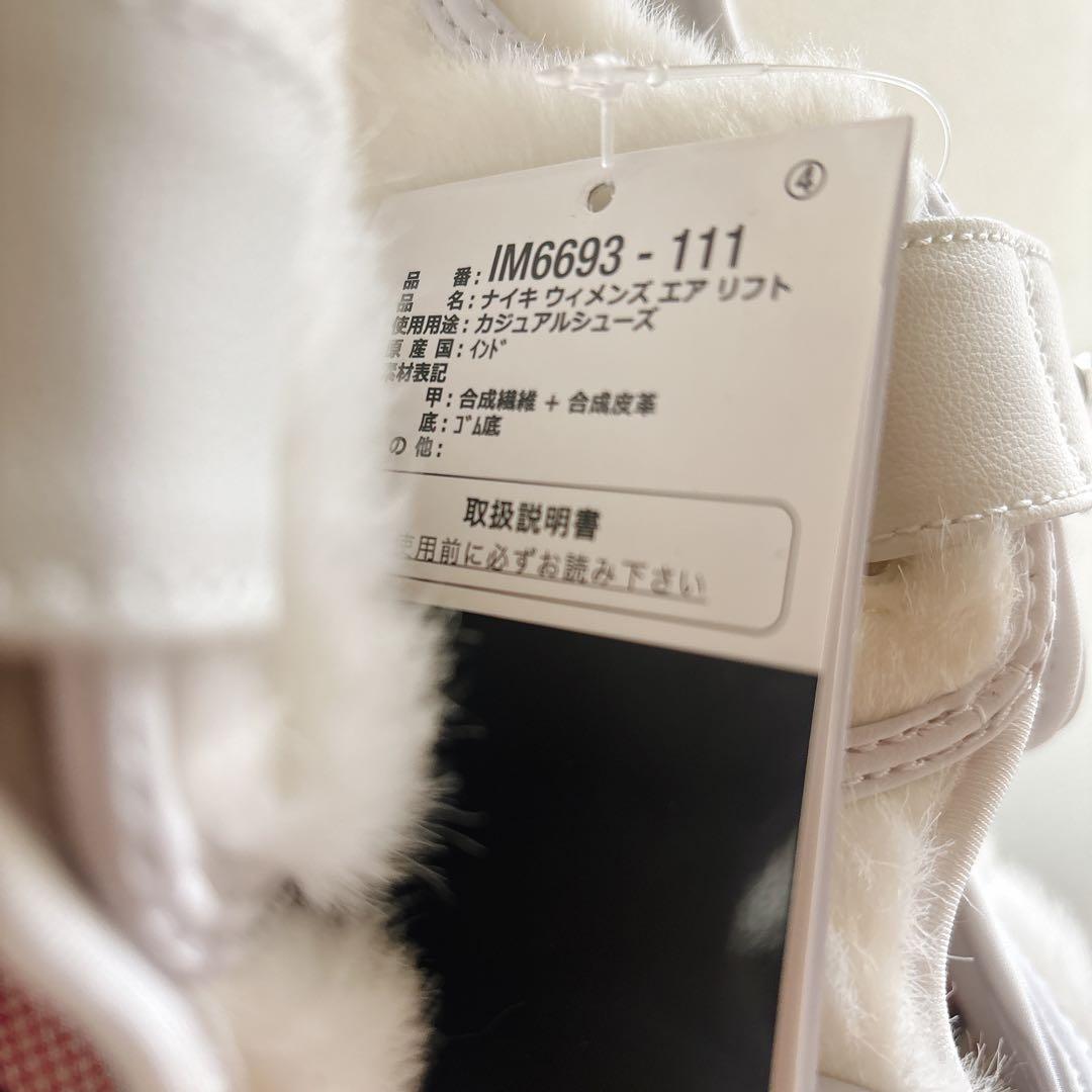 【新品未使用】NIKE AIR RIFT ナイキ　エアリフト ホワイト　24