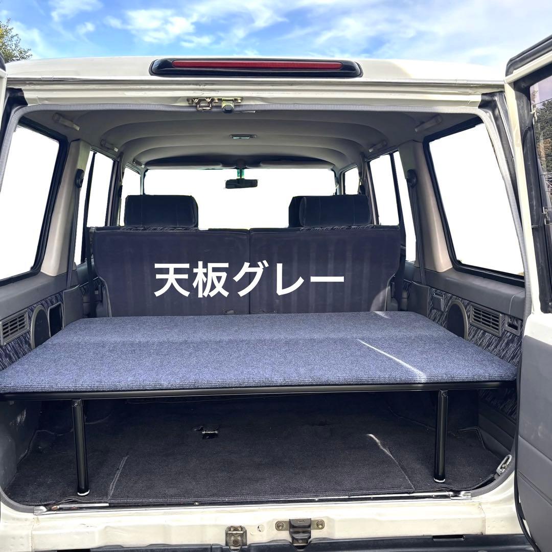※ LUCE KOBEさま専用　　GDJ76 ランクル70 天板ブラック