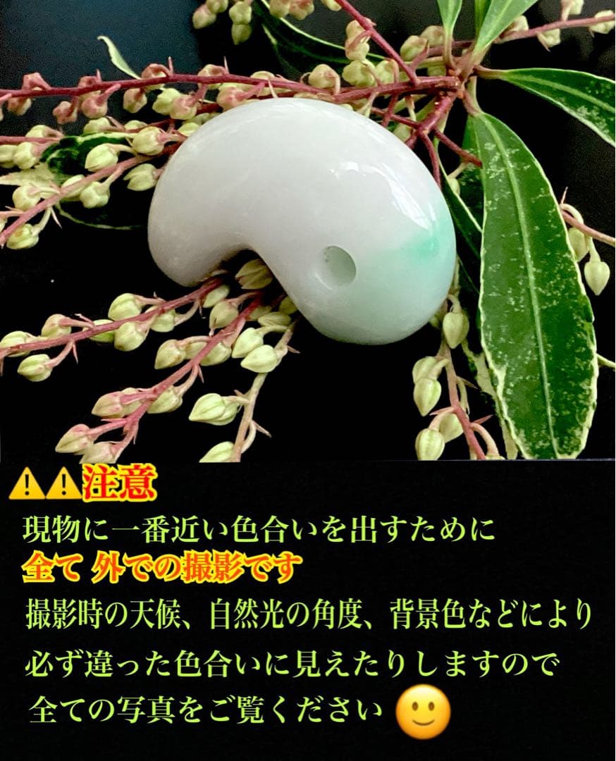 ✳premiumシリーズ一流の勾玉　糸魚川翡翠　再結晶線入り　御守りに鑑別書付‼️