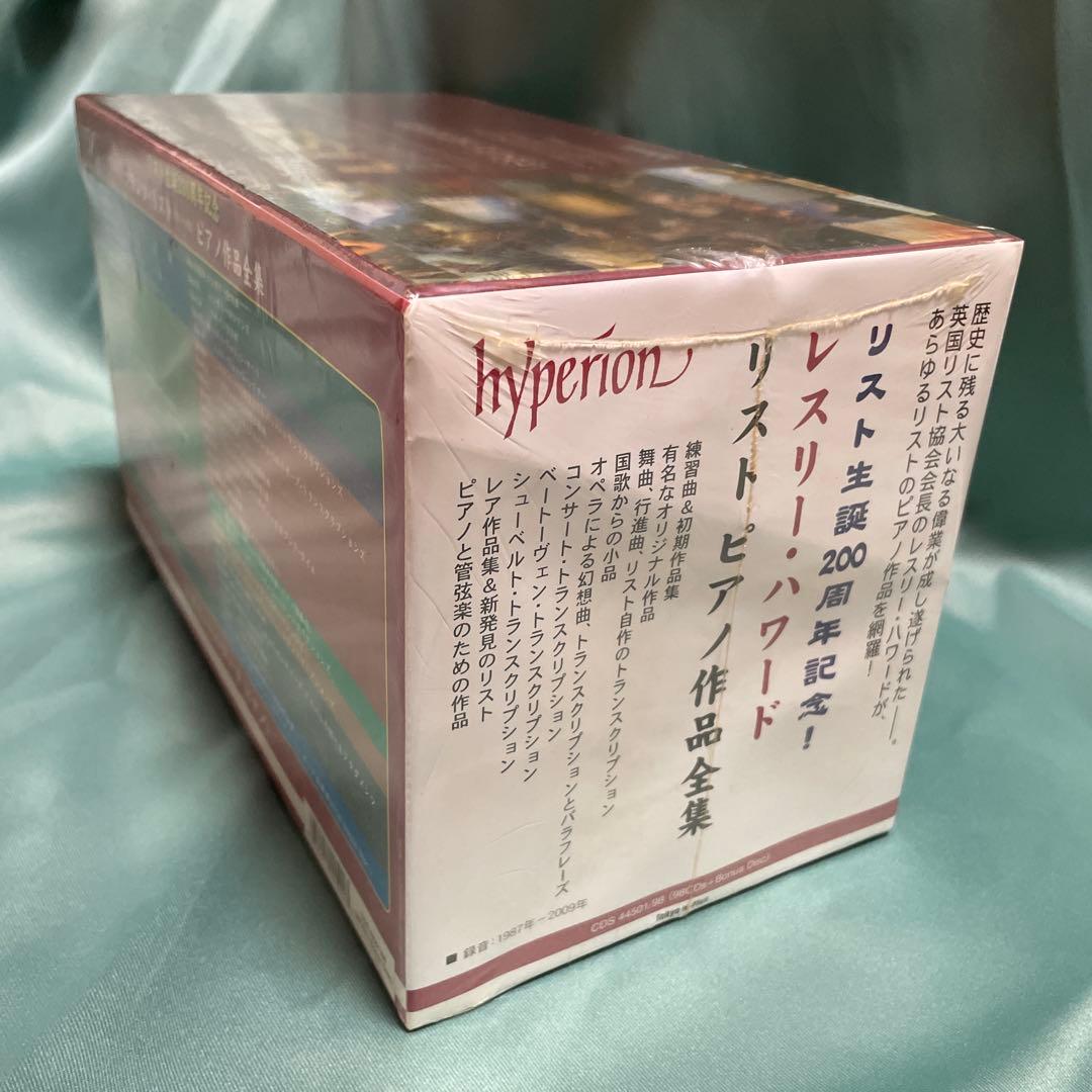 リスト生誕200周年記念 レスリー・ハワード リスト ピアノ作品全集 CD