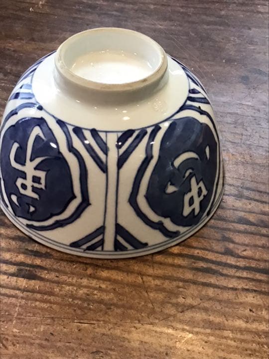 須田菁華　染付菓子鉢