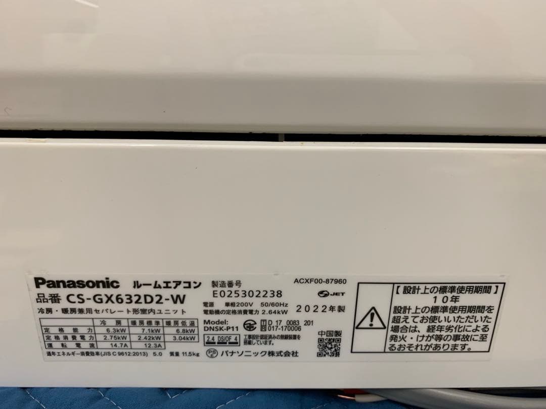 Panasonic エアコンCS-GX632D2-W新ナノイーX搭載 2022年