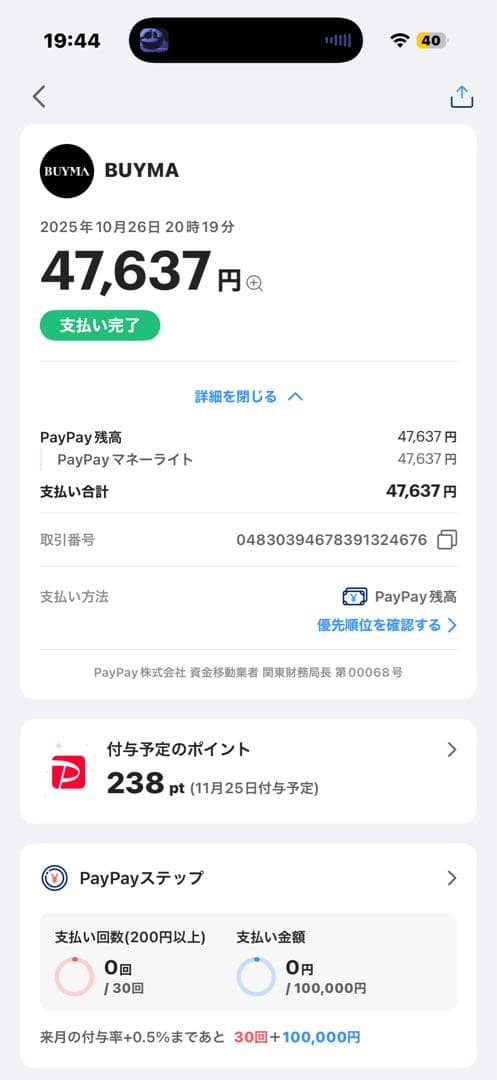denim tearsパーカー　Sサイズ