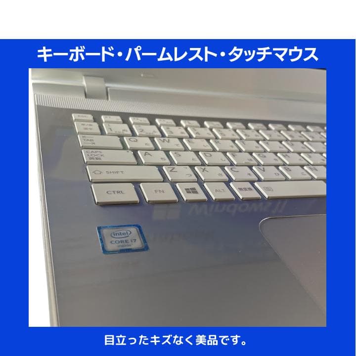 【i7×16GB×新品SSD✨】東芝／豪華アプリ／すぐ使える✨TA38