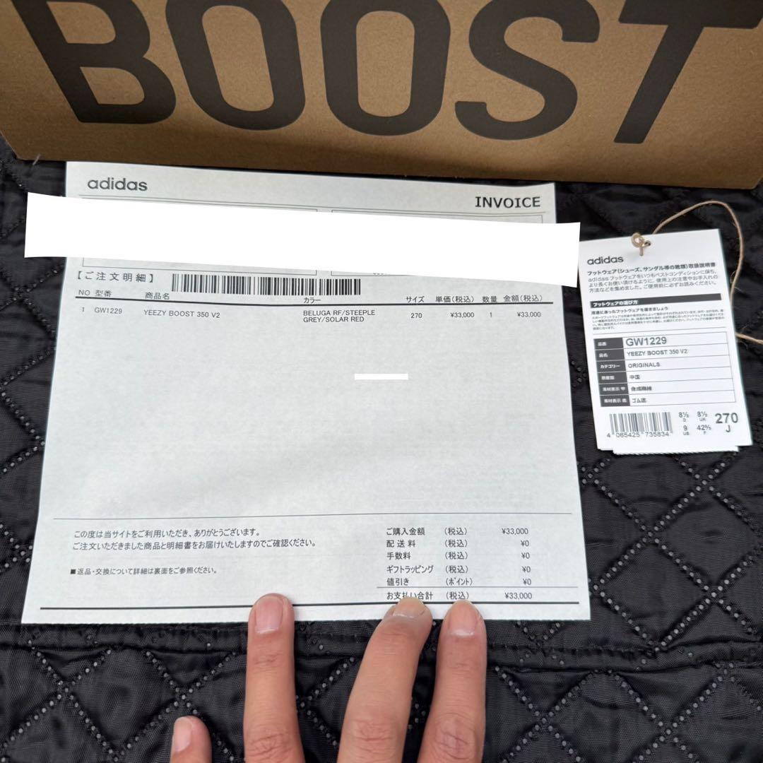 年末値下げ！Yeezy Boost 350 ベルーガ 27cm