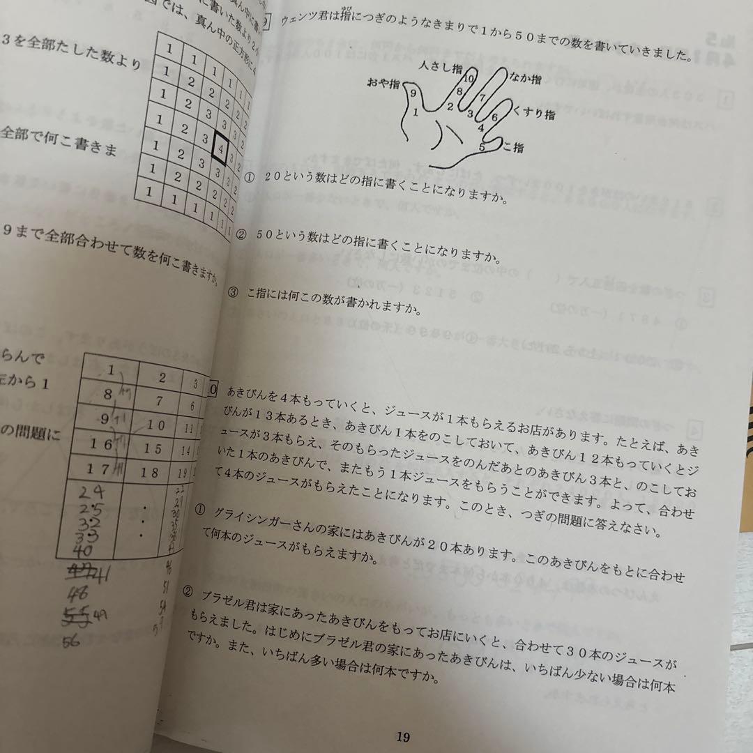 浜学園　小3最高レベル特訓算数 3冊セット