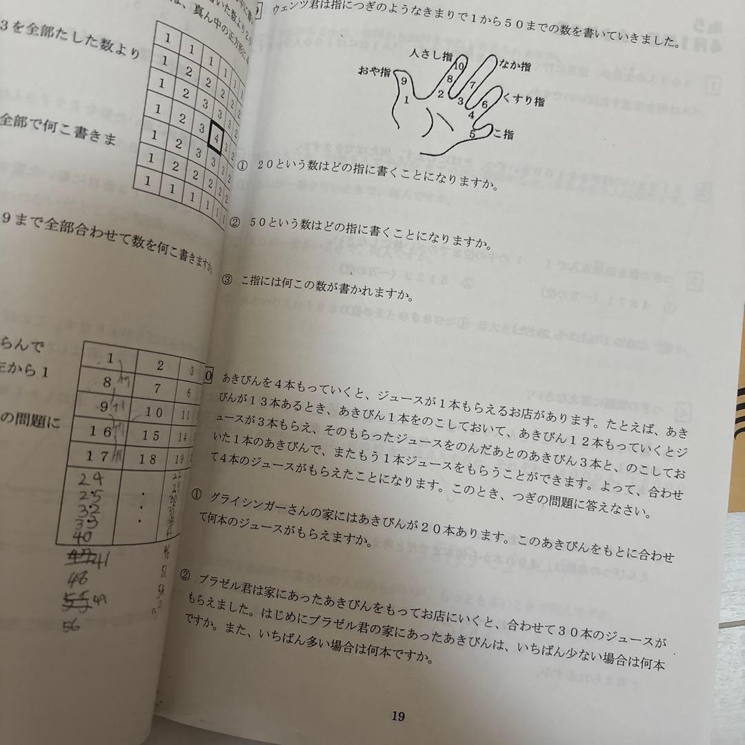 浜学園　小3最高レベル特訓算数 3冊セット