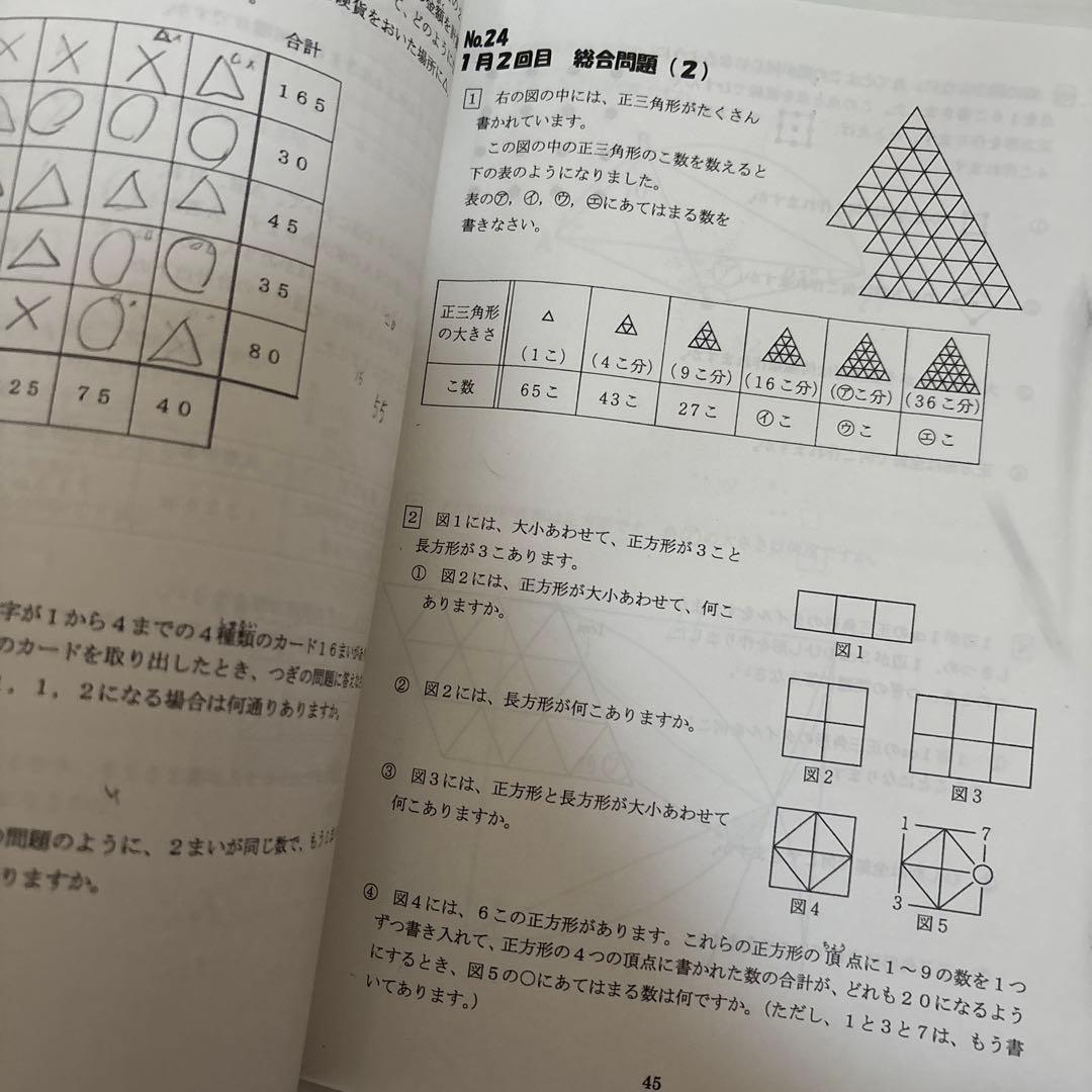 浜学園　小3最高レベル特訓算数 3冊セット