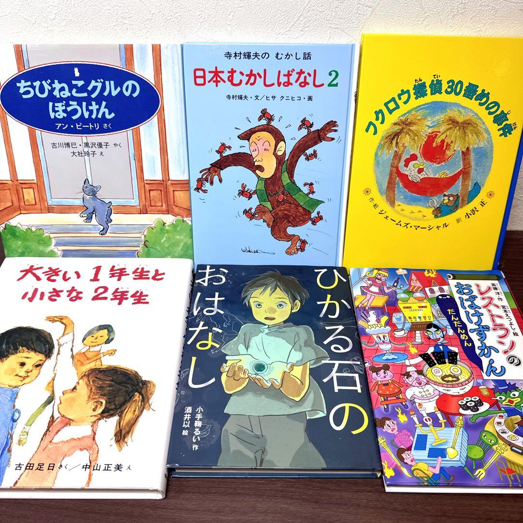 【低学年〜】厳選良書 40冊 課題図書・くもん推薦図書多数 まとめ売り H