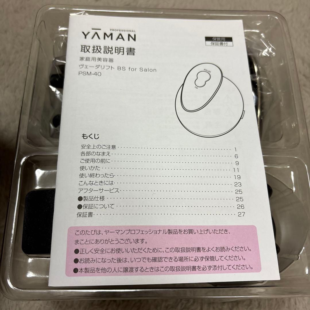 YA-MAN ヴェーダリフト BS for Salon