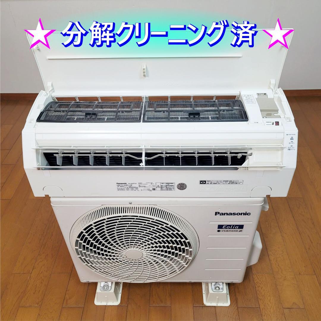 ⭕️パナソニック 6～9畳用冷暖房エアコン✅1年保証✅設置工事可✅分解洗浄済