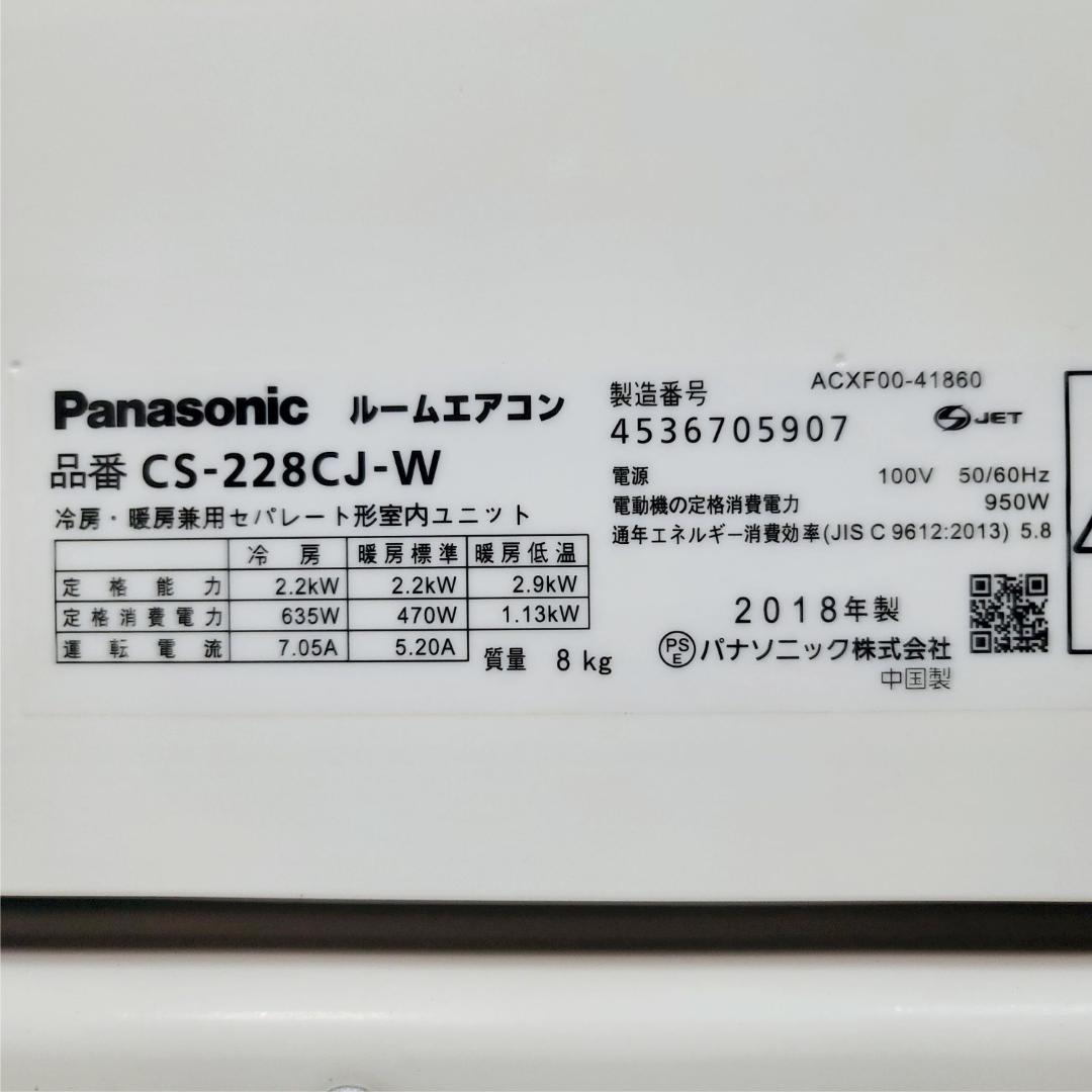⭕️パナソニック 6～9畳用冷暖房エアコン✅1年保証✅設置工事可✅分解洗浄済