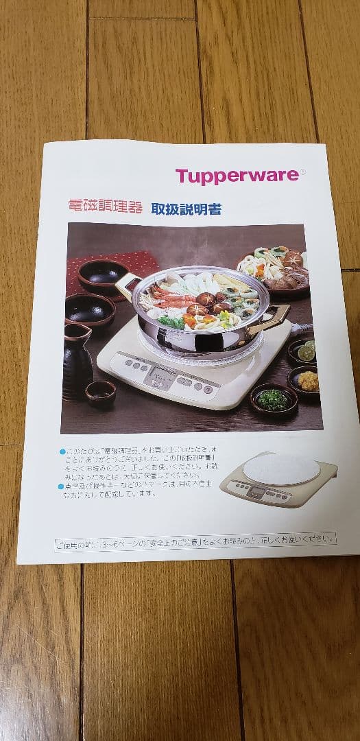 IHクッキングヒーター