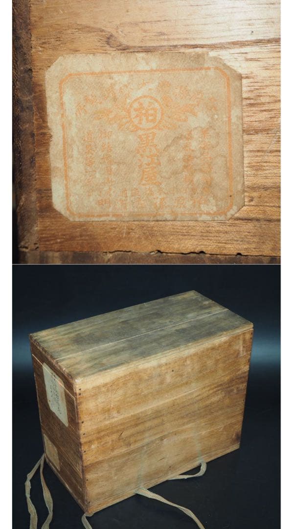 送料無料　江戸～明治日本橋老舗黒江屋　蔦家紋　本塗地散菊花金蒔絵吸物椀10客共箱
