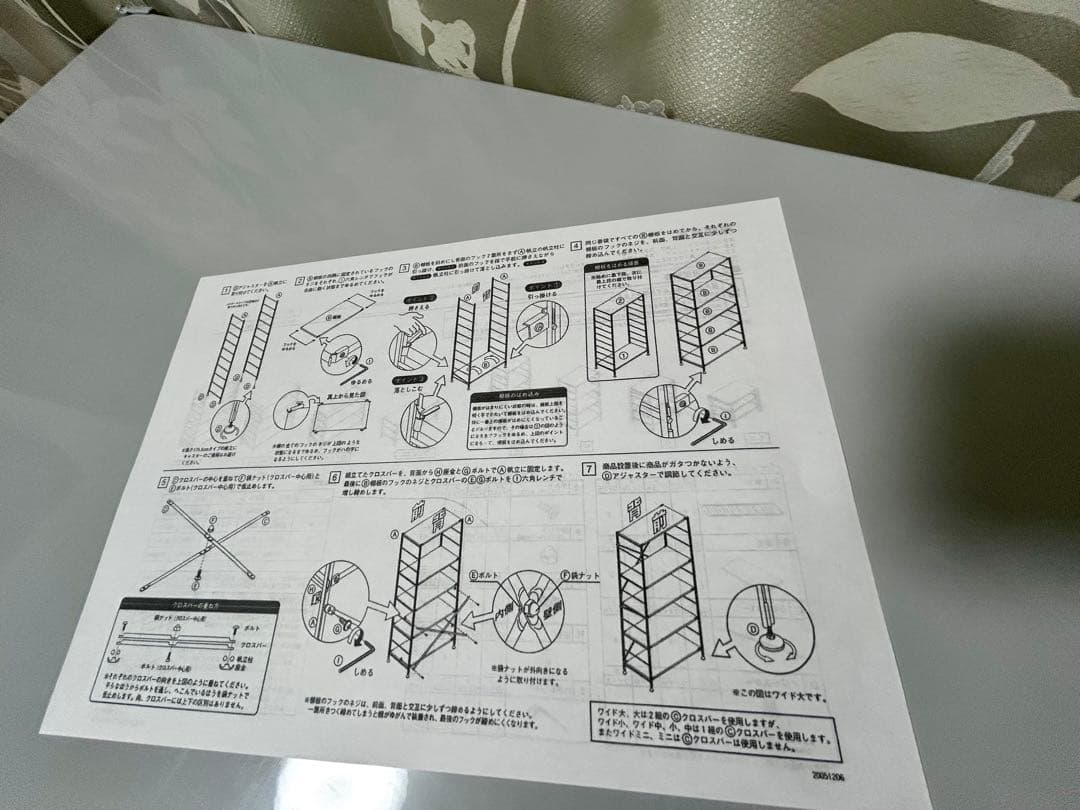 【廃盤カラー】無印良品スチールユニットシェルフワイド・小×2個セット（グレー）