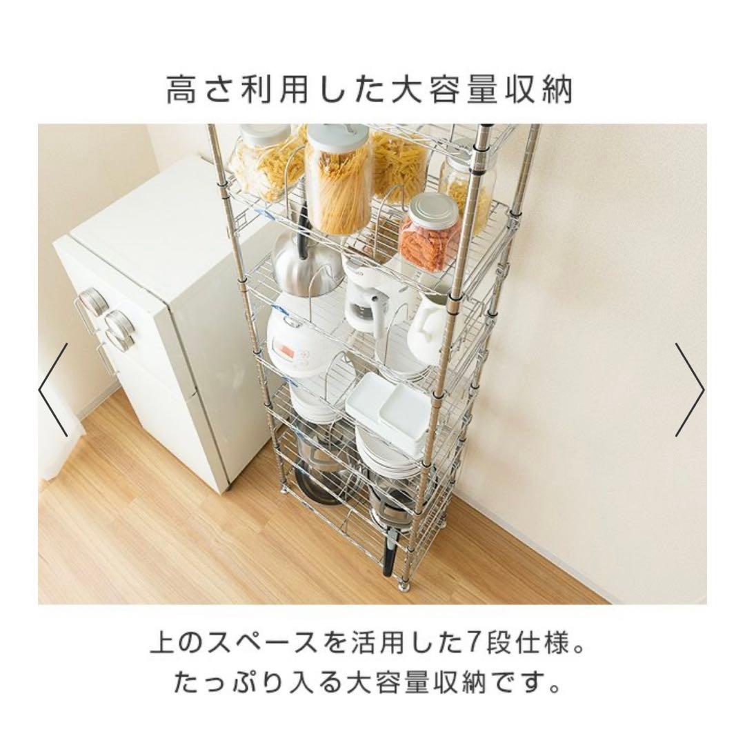 【新品未使用】ルミナスフィール スチールラック　(幅60cm 7段)